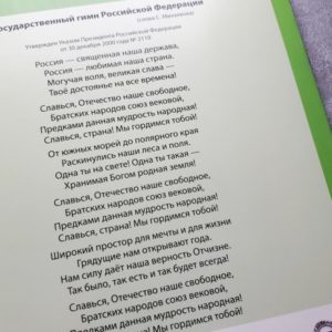 俄文書寫專用筆記本